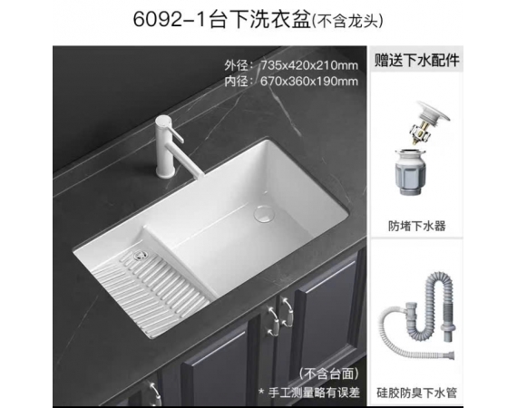 Chậu giặt quần áo âm bàn đá CG7805